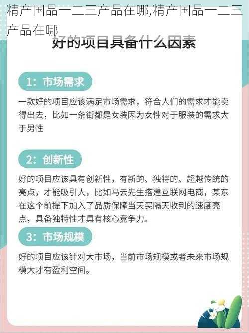 精产国品一二三产品在哪,精产国品一二三产品在哪