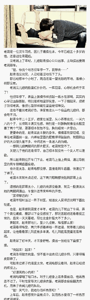 货车司机老周和跟车赵青(货车司机老周和跟车赵青的送货奇遇)