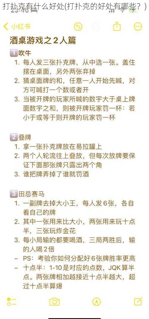 打扑克有什么好处(打扑克的好处有哪些？)