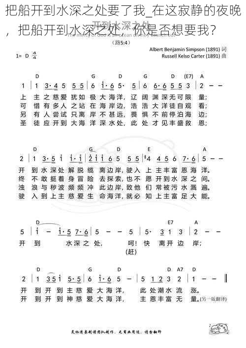 把船开到水深之处要了我_在这寂静的夜晚，把船开到水深之处，你是否想要我？