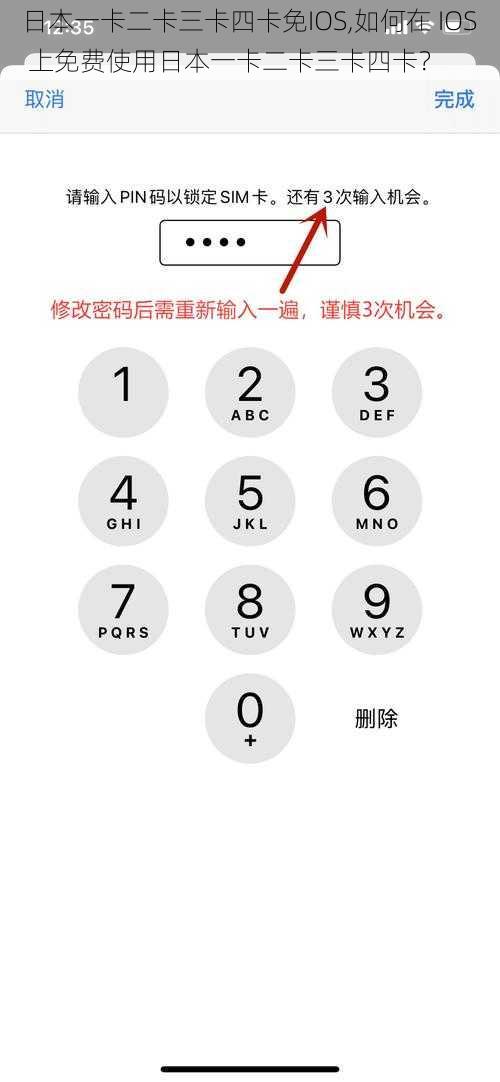 日本一卡二卡三卡四卡免IOS,如何在 IOS 上免费使用日本一卡二卡三卡四卡？