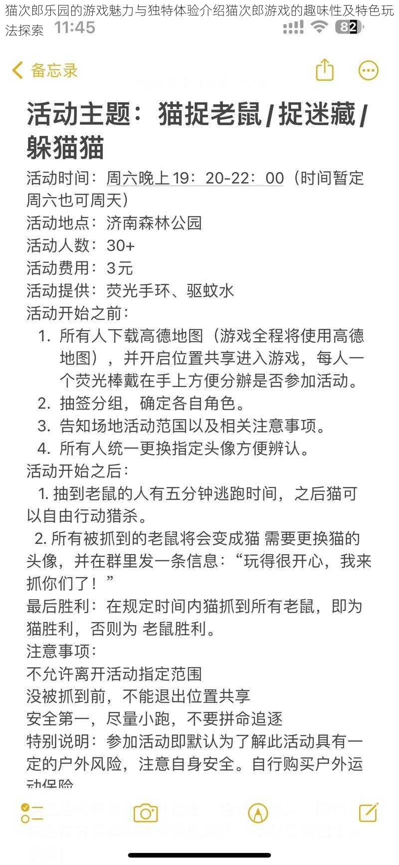 猫次郎乐园的游戏魅力与独特体验介绍猫次郎游戏的趣味性及特色玩法探索