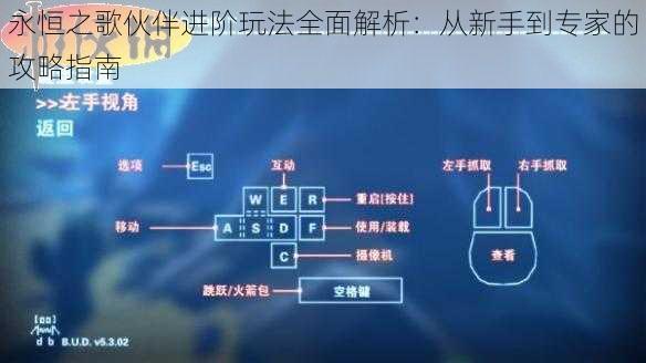 永恒之歌伙伴进阶玩法全面解析：从新手到专家的攻略指南